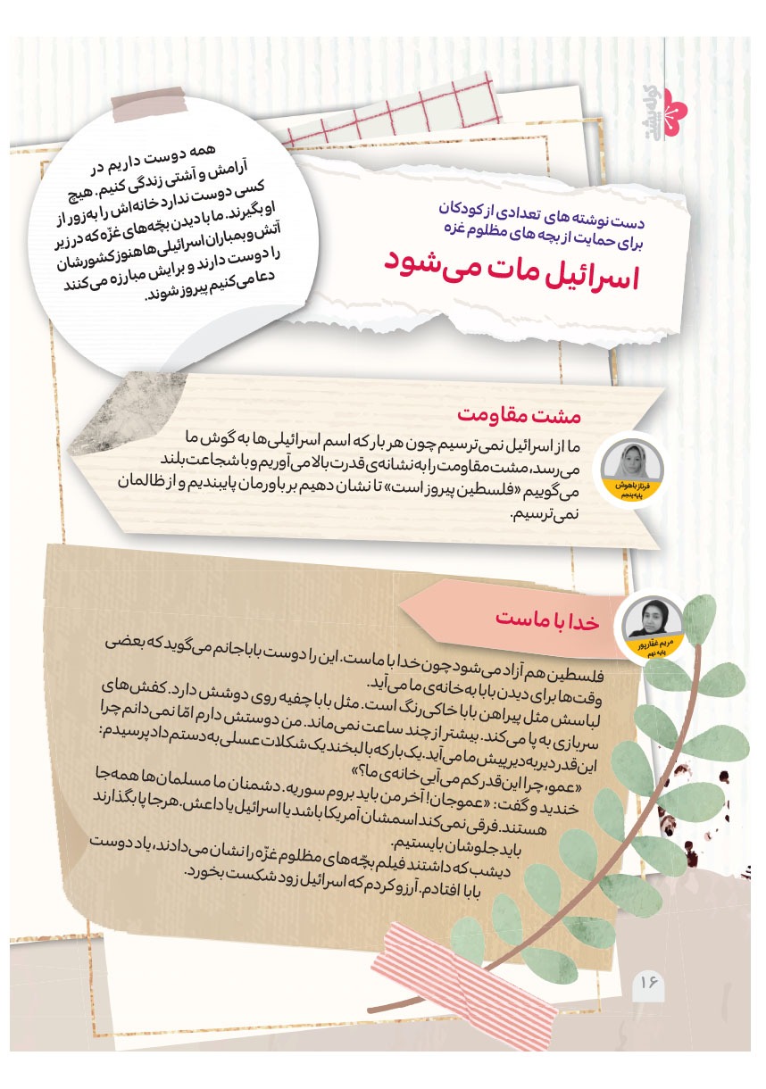 صفحه ۱۸