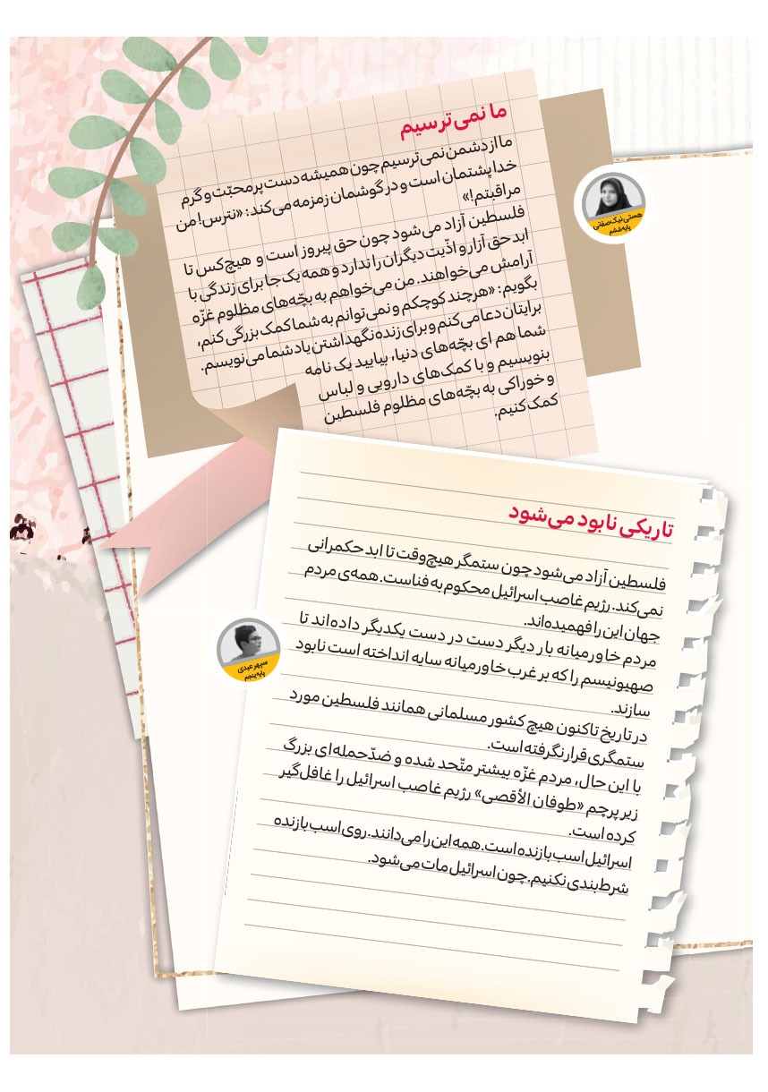 صفحه ۱۹