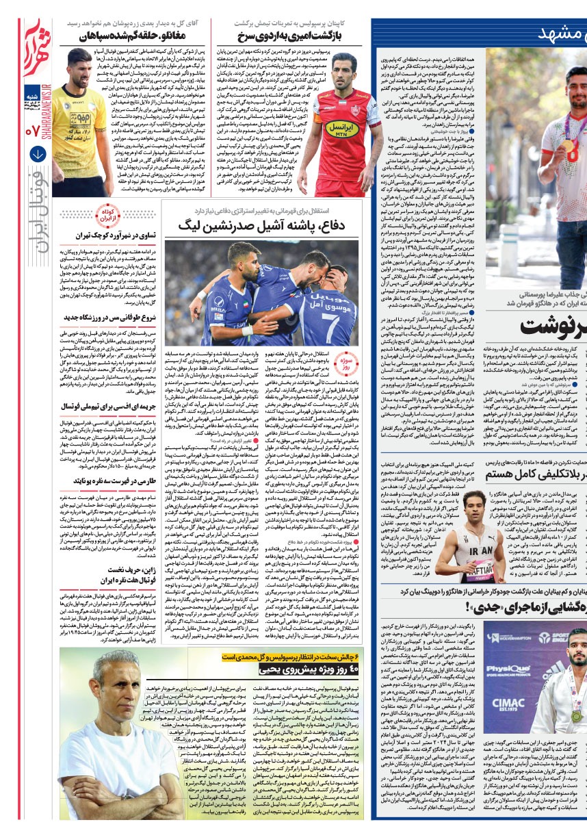 صفحه ۷