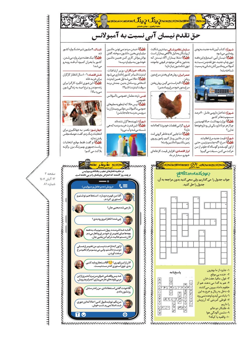 صفحه ۳