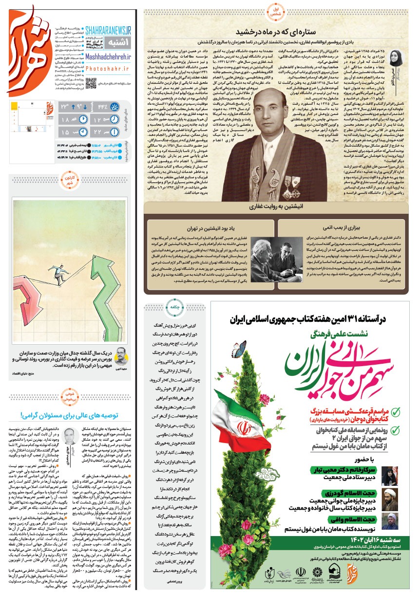 صفحه ۱۶