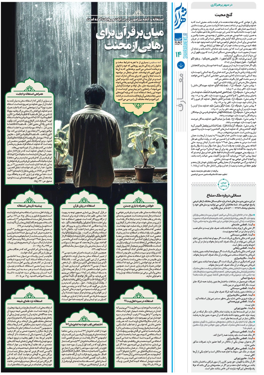 صفحه ۱۴