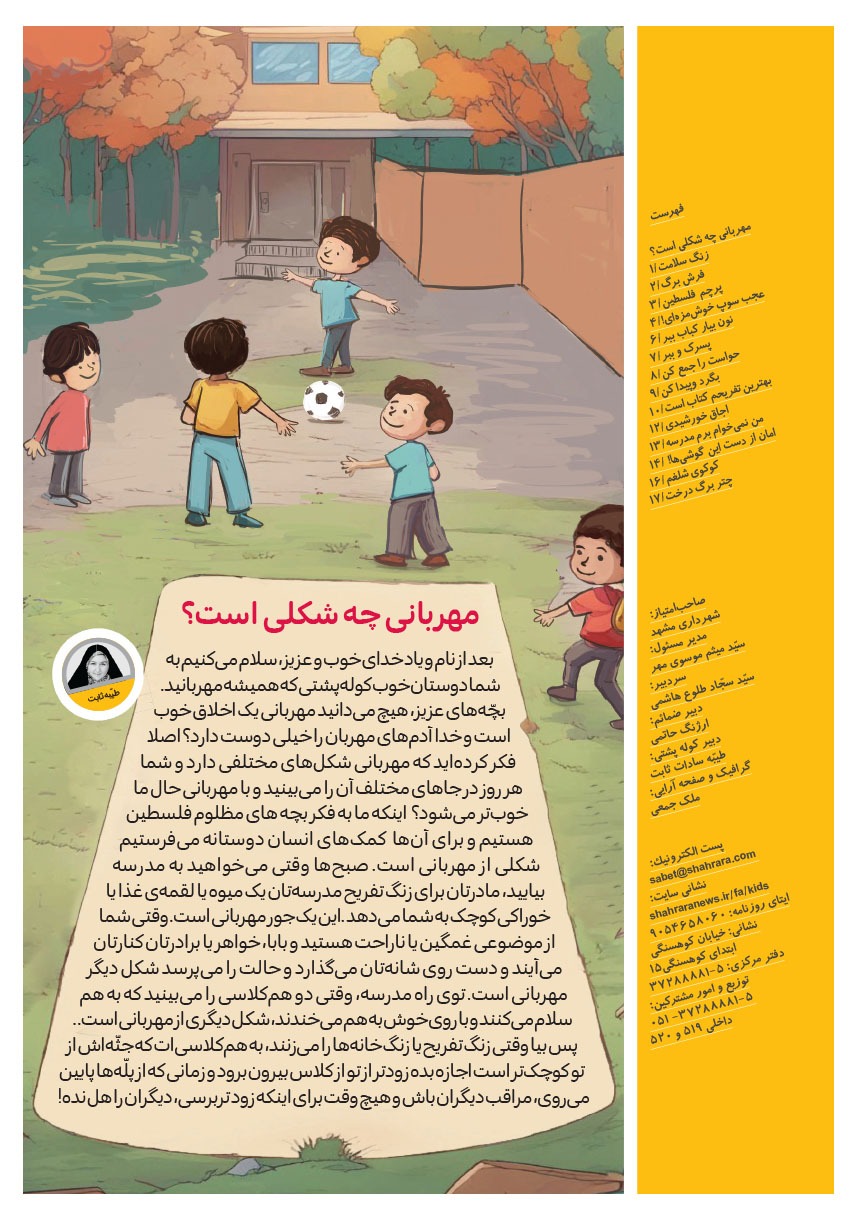 صفحه ۲