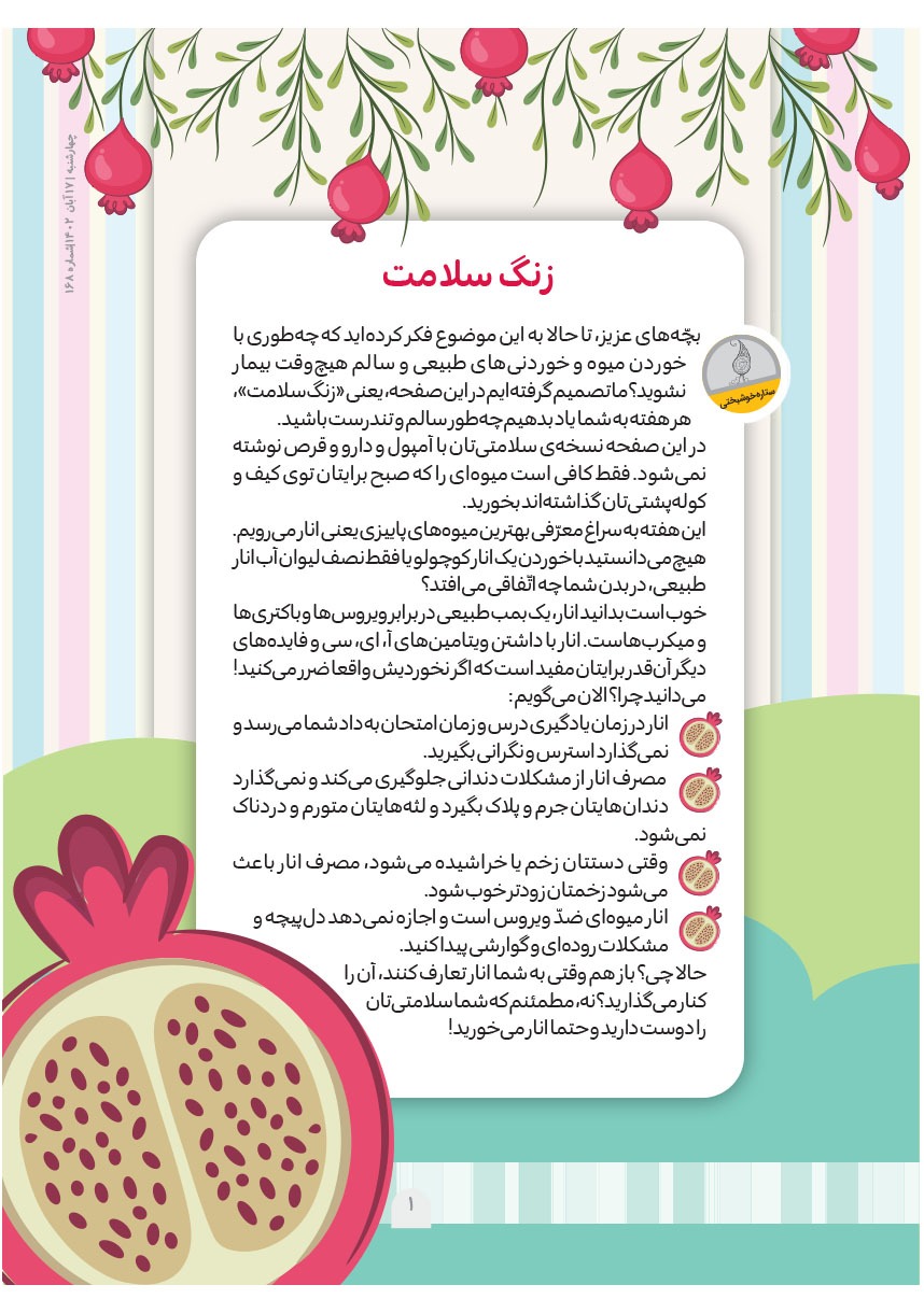 صفحه ۳