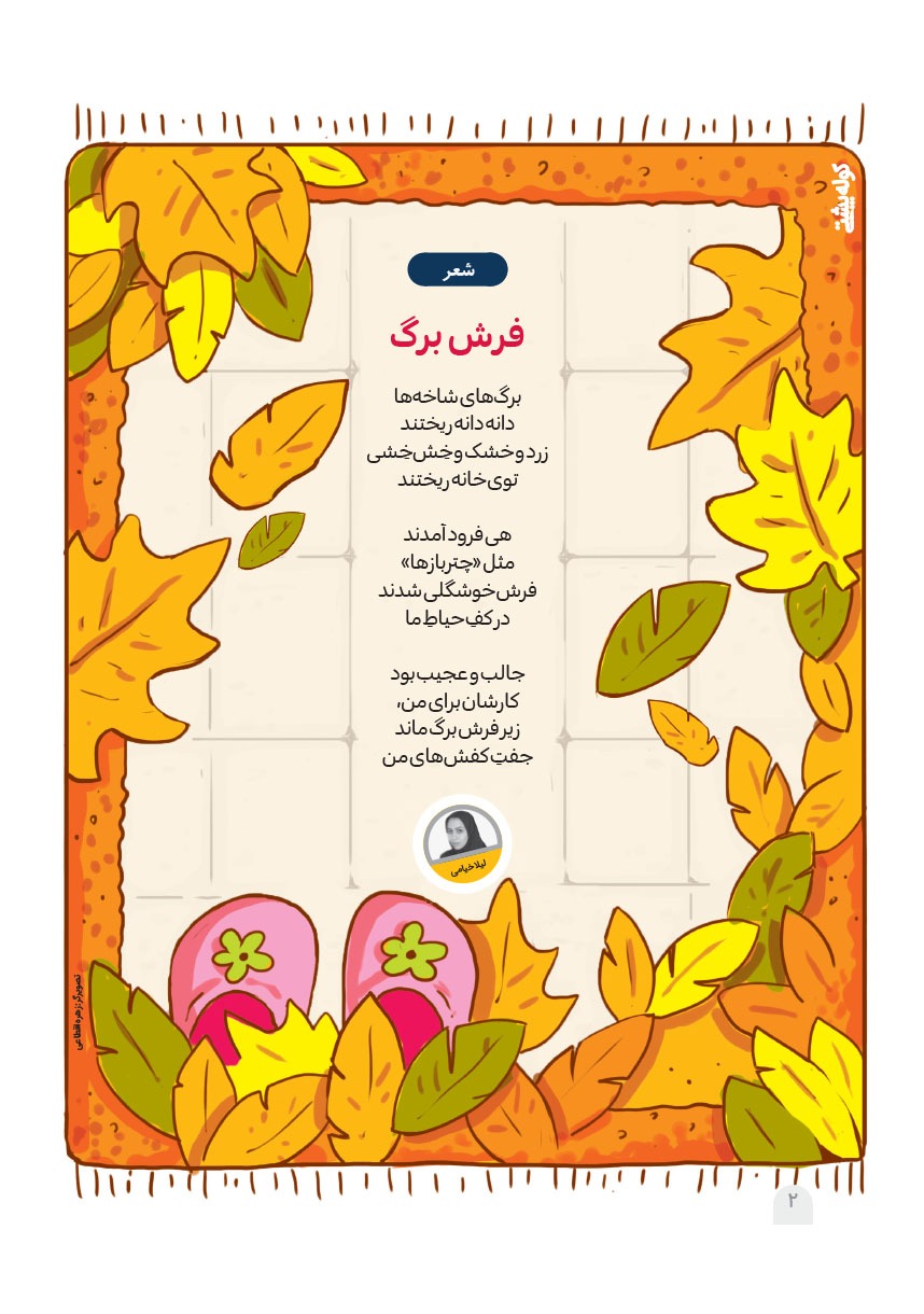 صفحه ۴