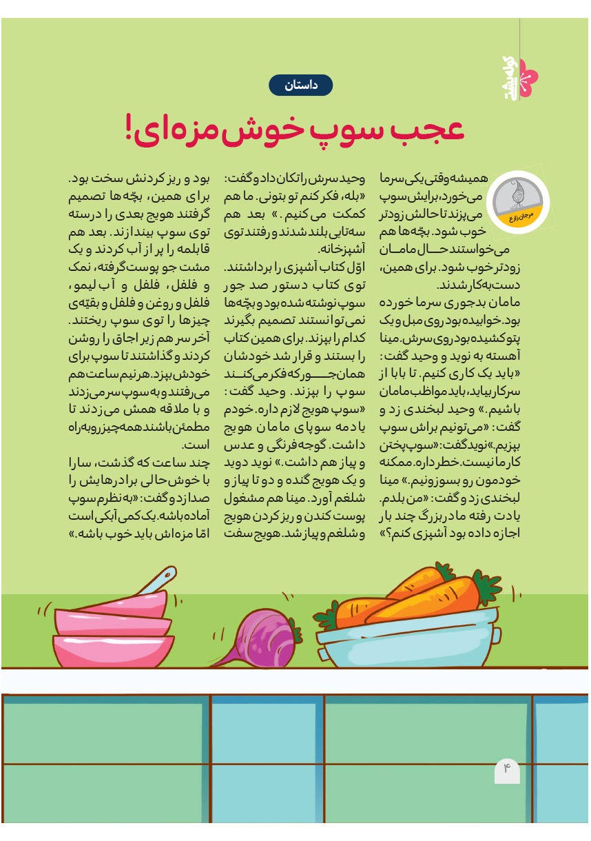 صفحه ۶