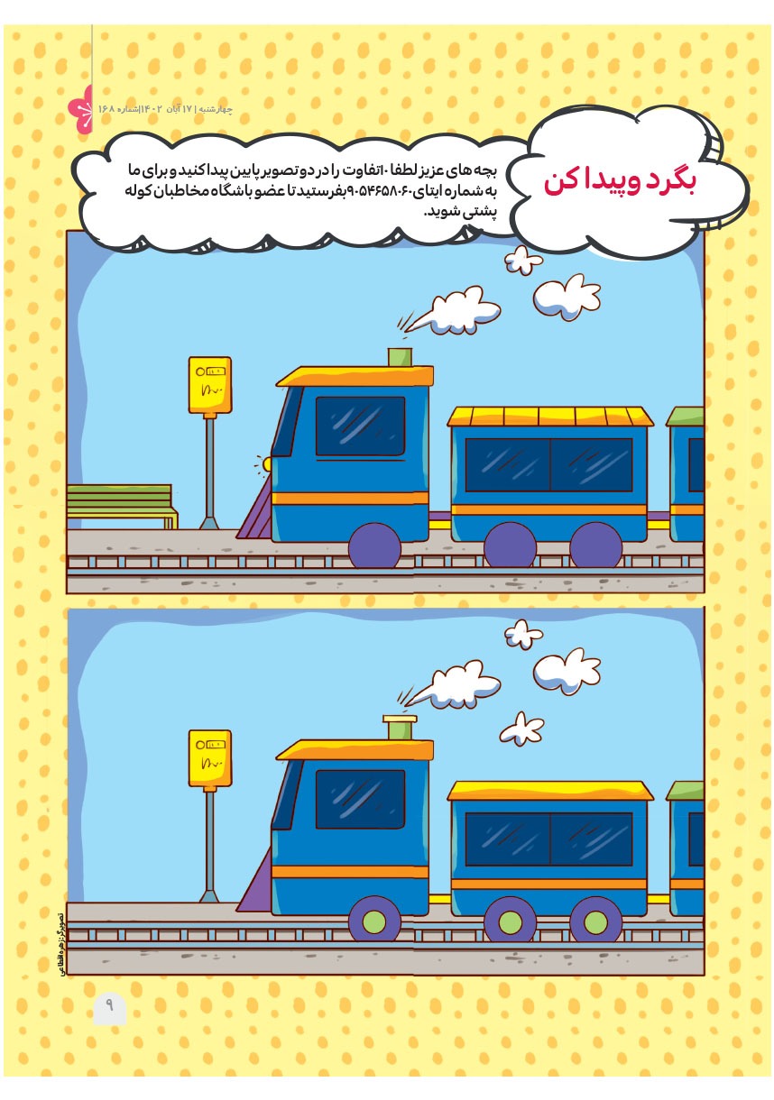 صفحه ۱۱