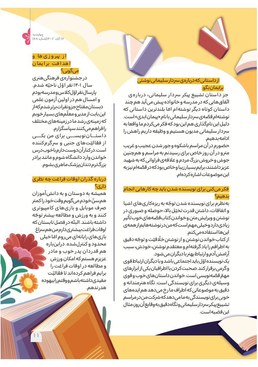 صفحه ۱۳