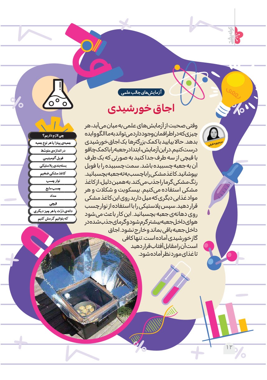 صفحه ۱۴