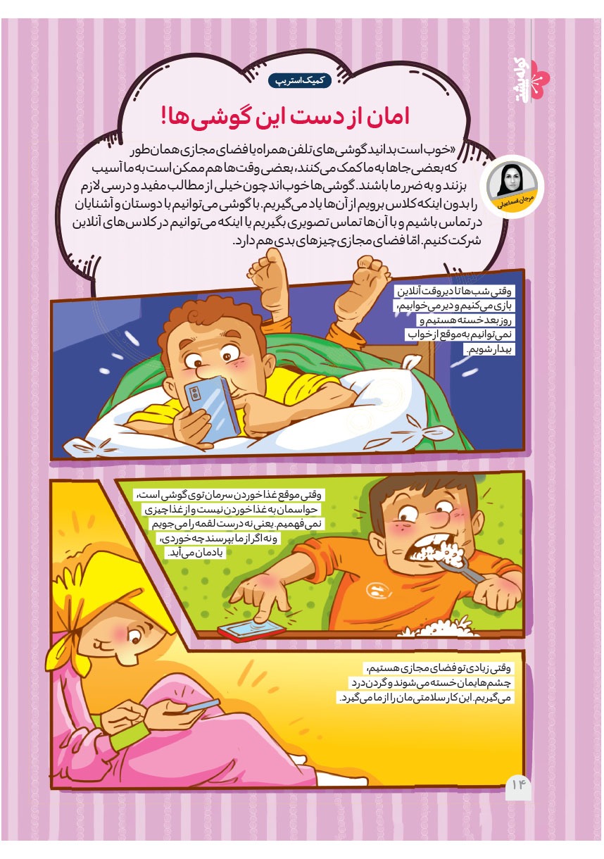 صفحه ۱۶