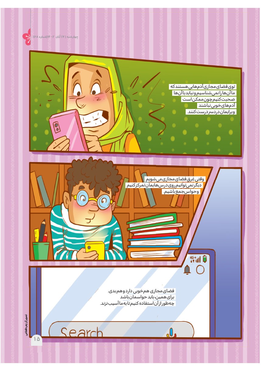 صفحه ۱۷