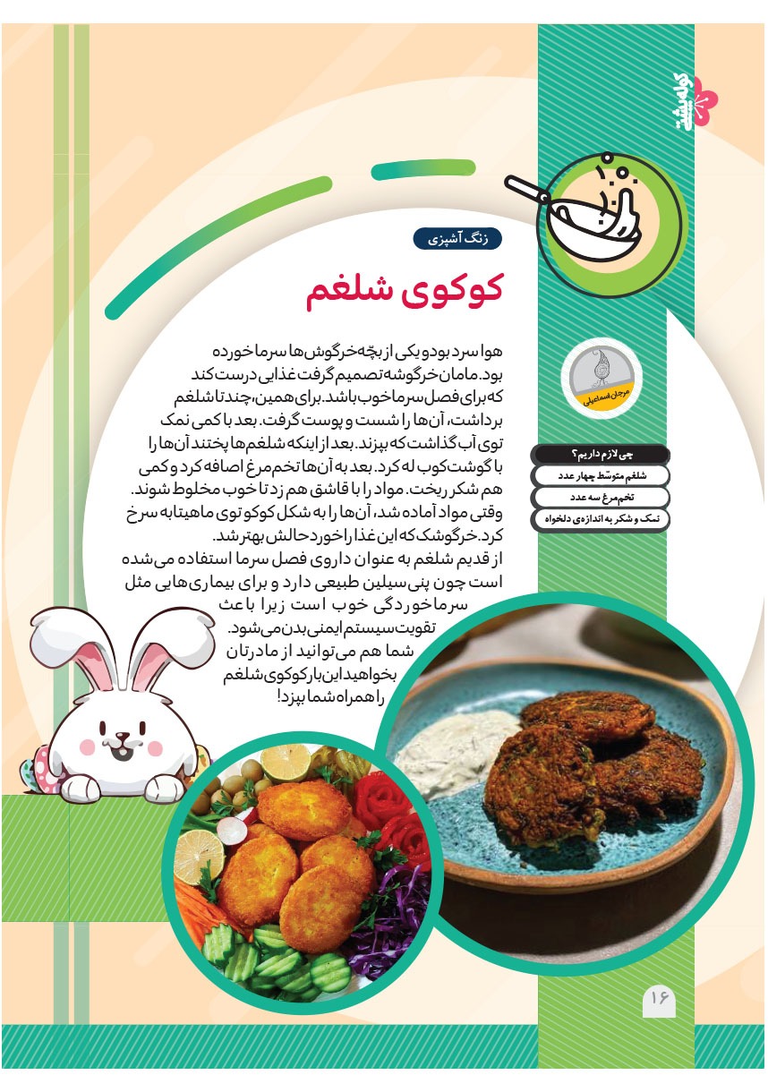 صفحه ۱۸
