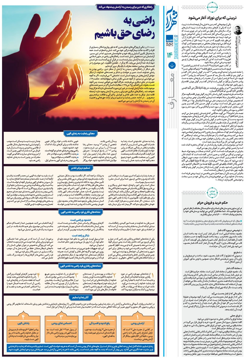صفحه ۱۴