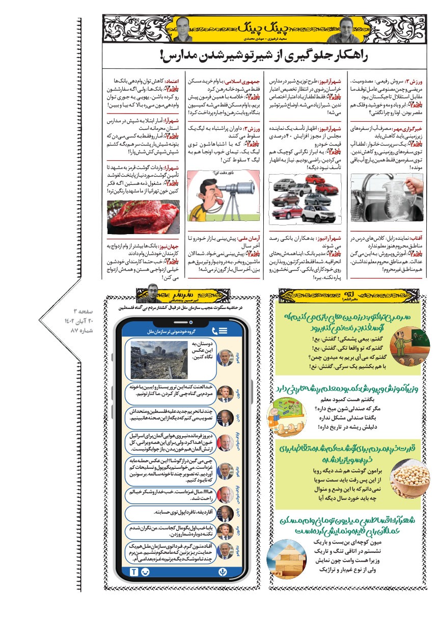 صفحه ۳