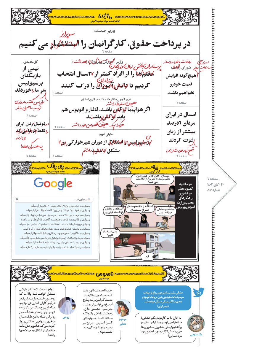 صفحه ۶