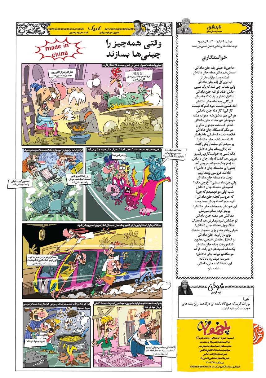 صفحه ۸