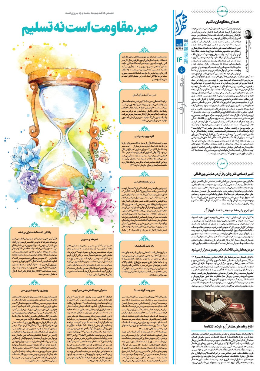 صفحه ۱۴
