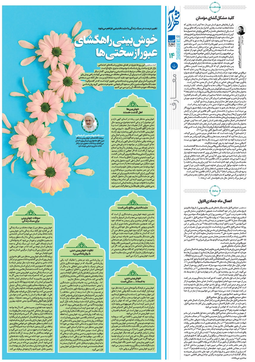صفحه ۱۴