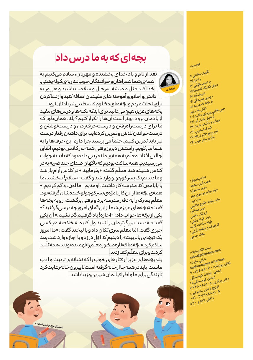 صفحه ۲