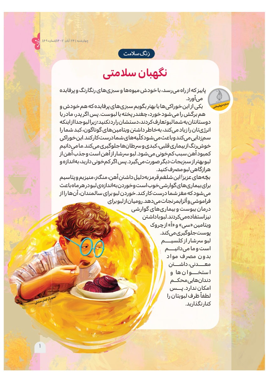 صفحه ۳
