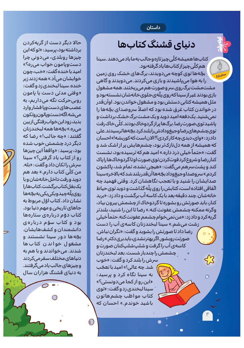 صفحه ۶