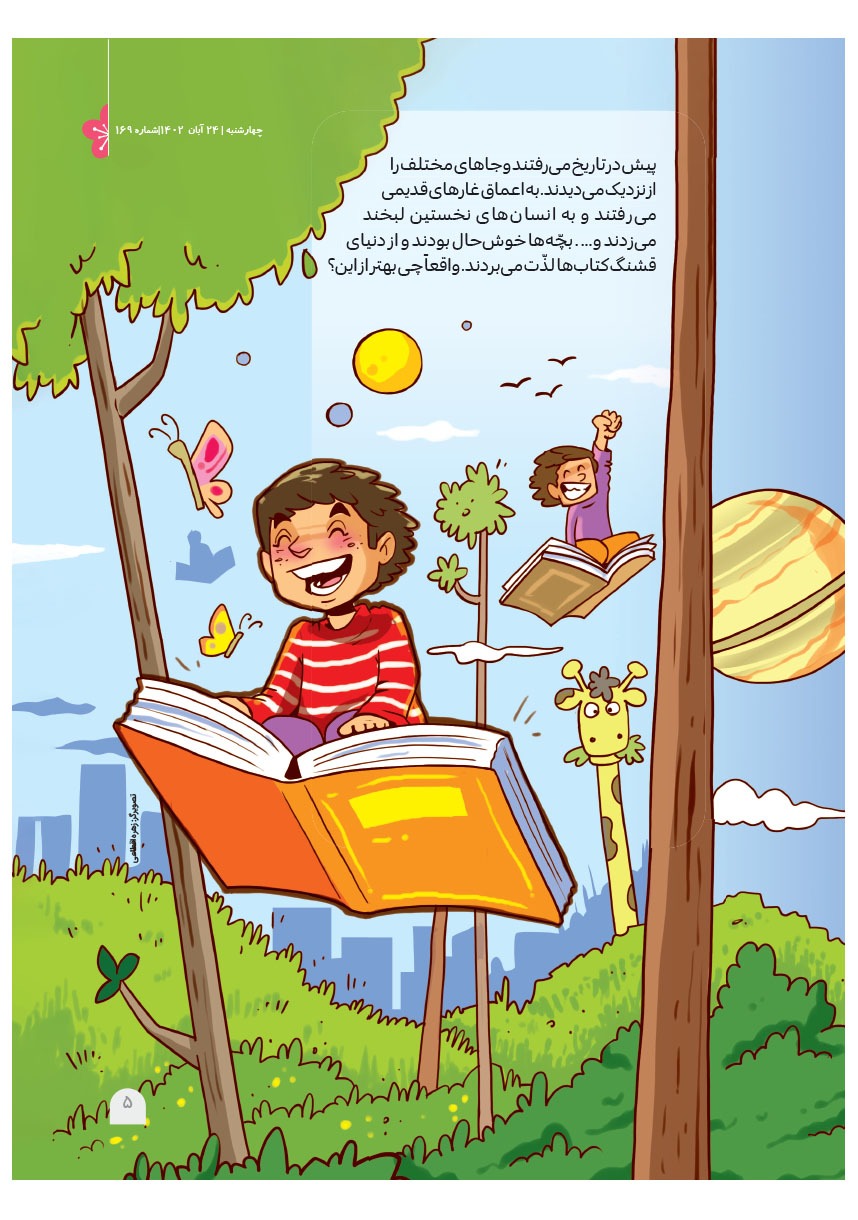 صفحه ۷