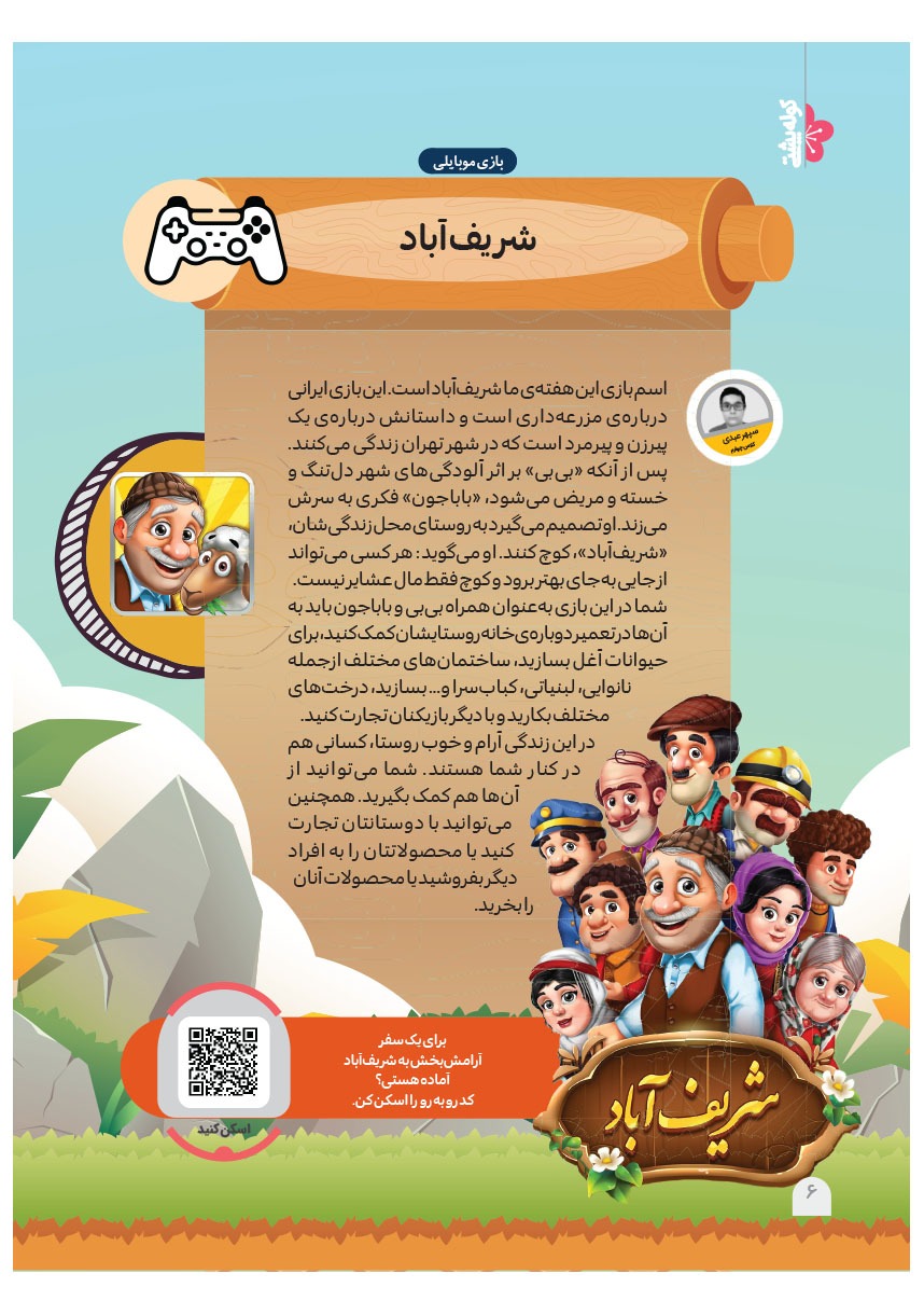 صفحه ۸