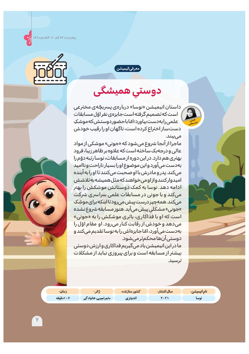 صفحه ۹