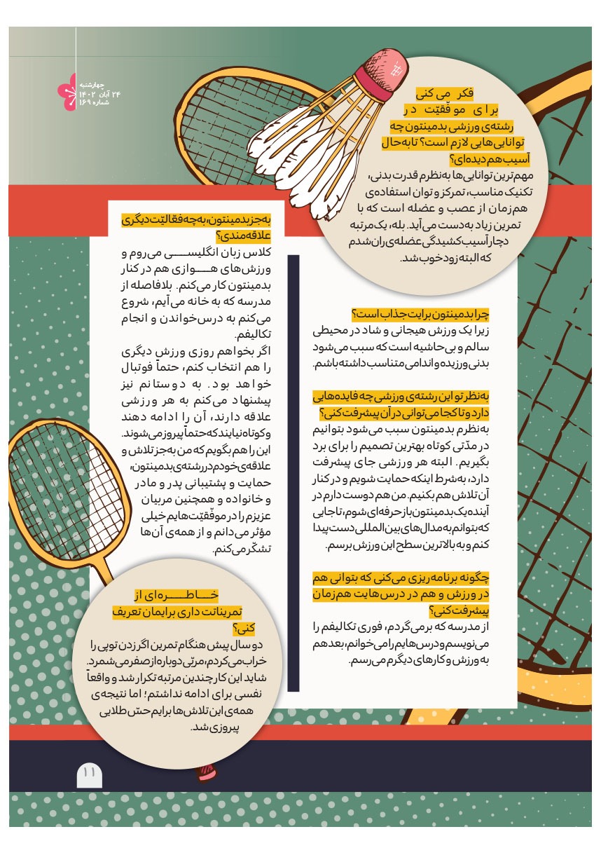 صفحه ۱۳
