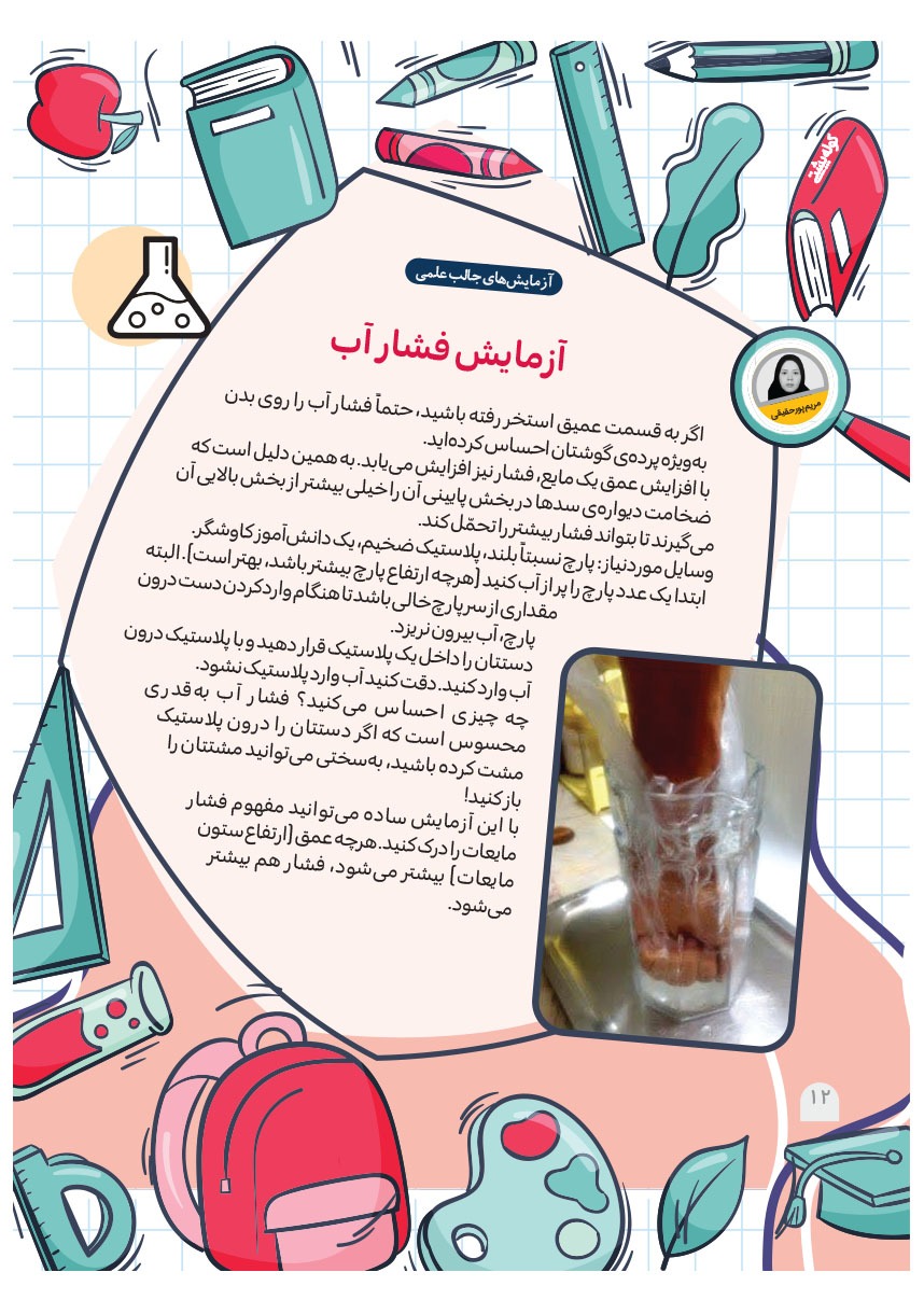 صفحه ۱۴