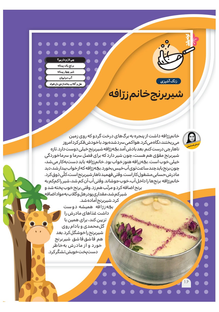 صفحه ۱۸