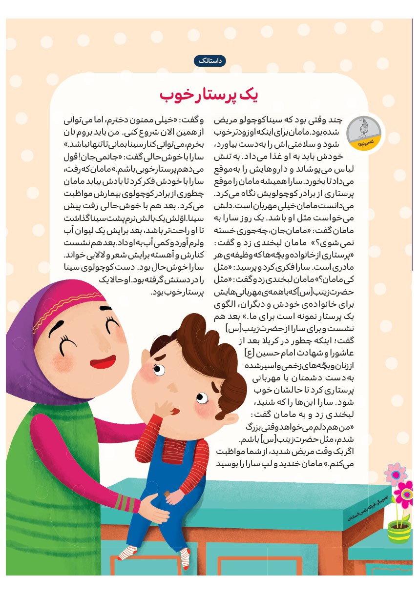 صفحه ۱۹