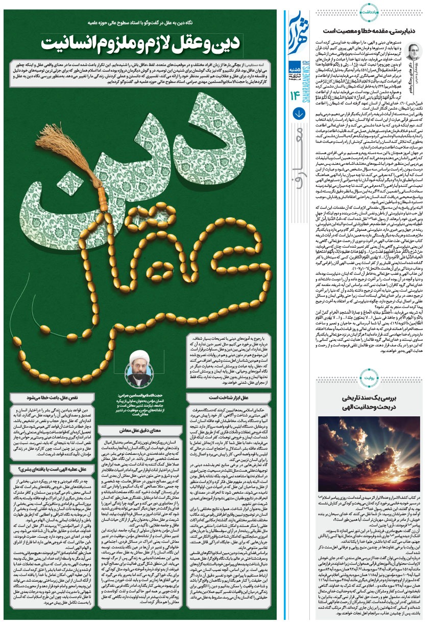 صفحه ۱۴
