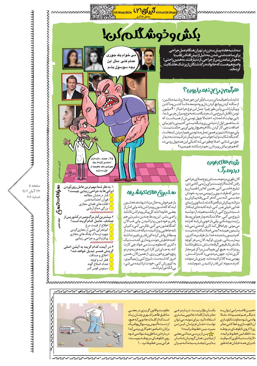 صفحه ۵