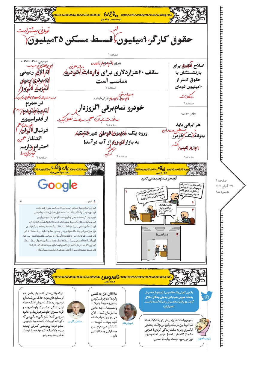 صفحه ۶