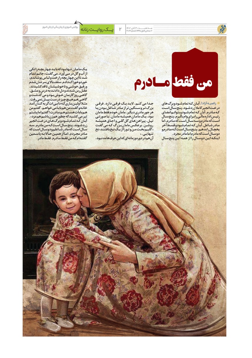 صفحه ۲