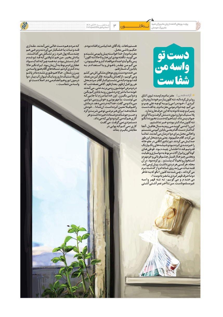 صفحه ۳