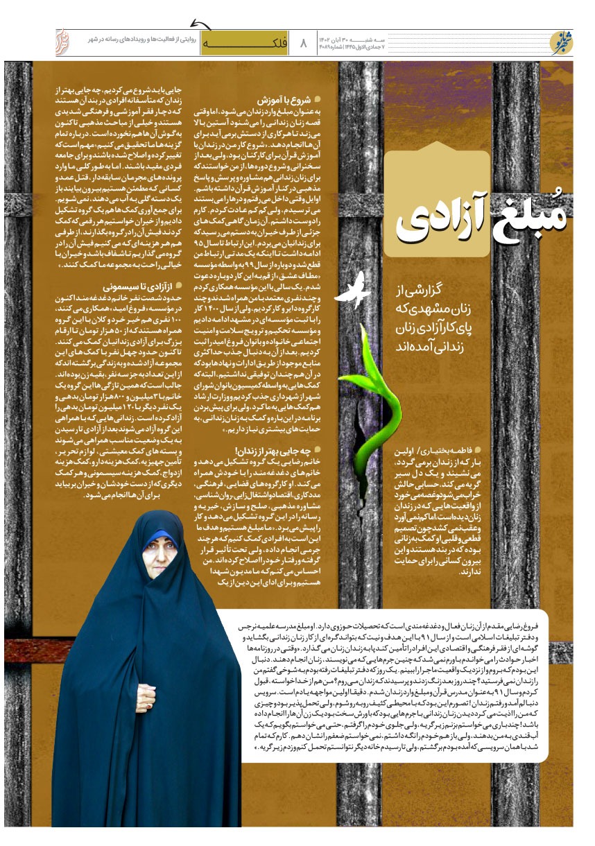 صفحه ۸