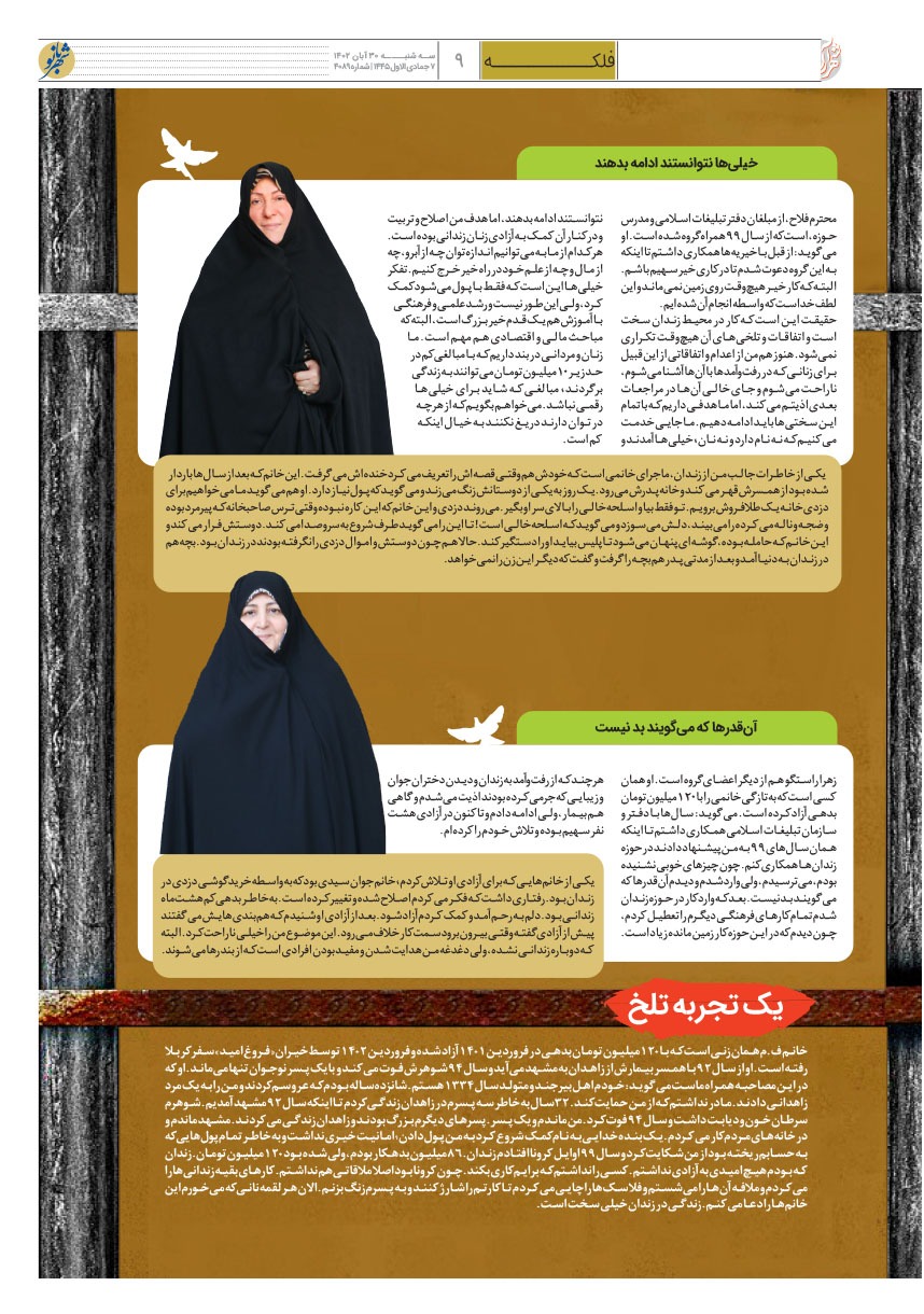 صفحه ۹