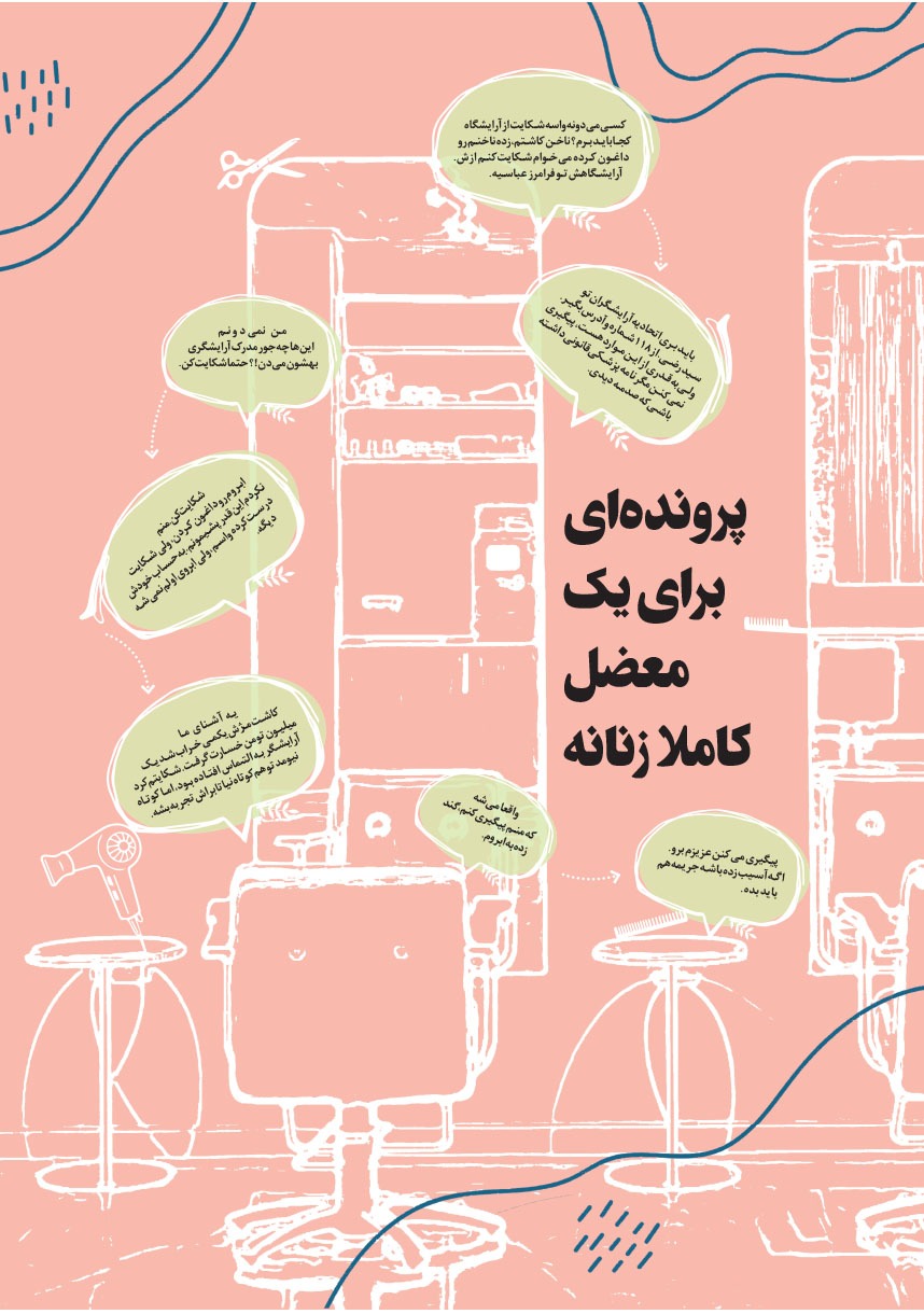 صفحه ۱۵