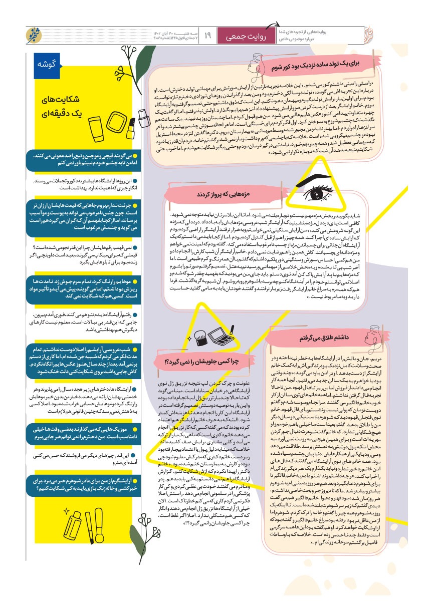 صفحه ۱۹
