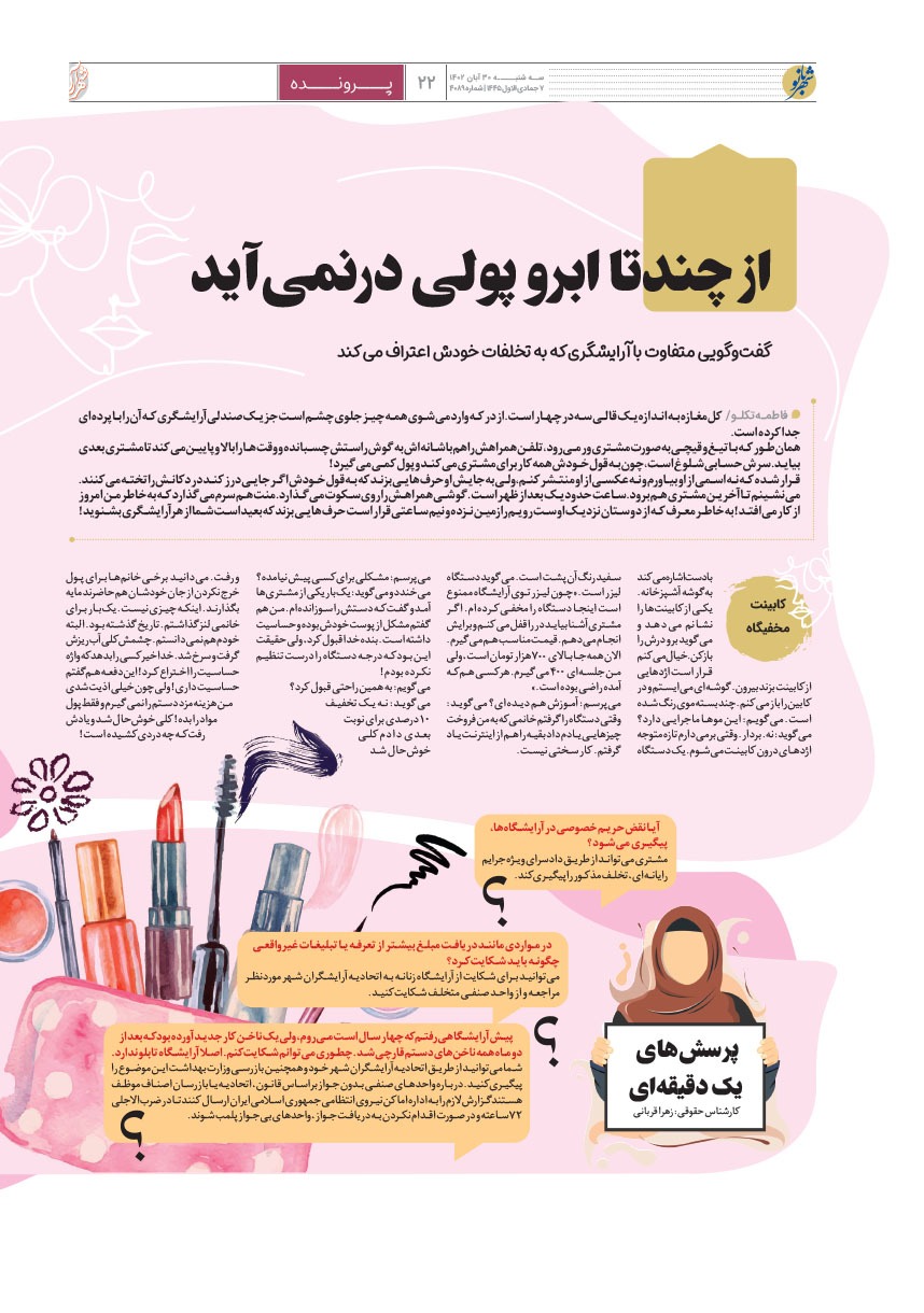 صفحه ۲۲