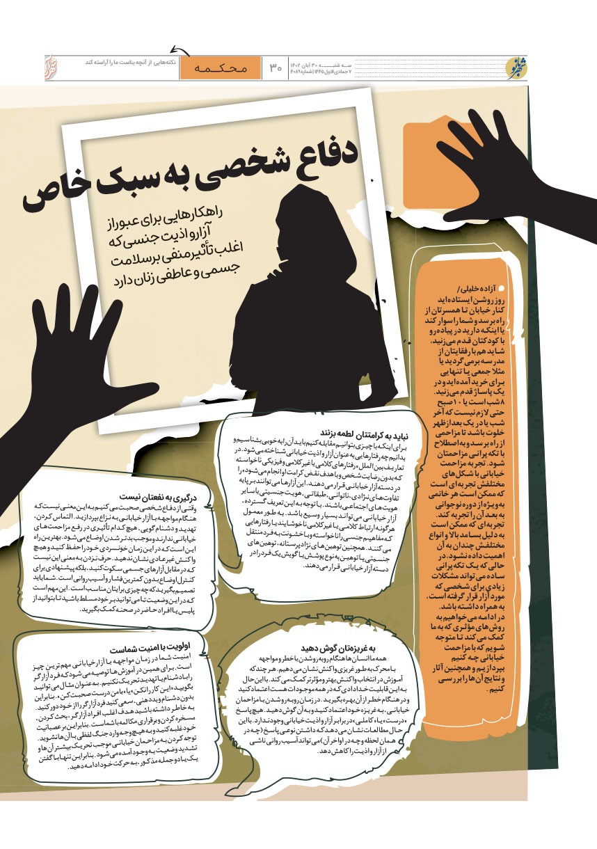 صفحه ۳۰