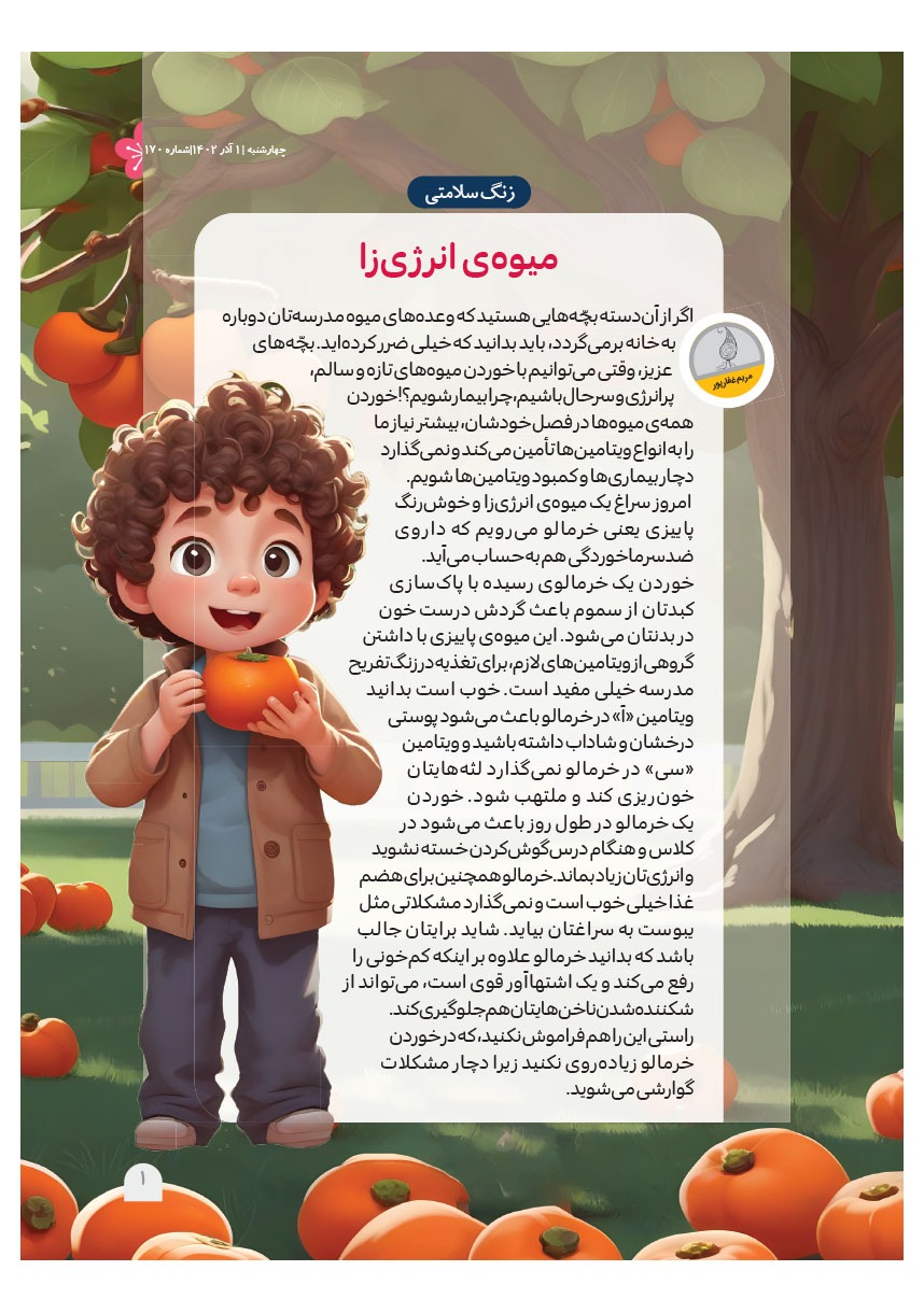 صفحه ۳