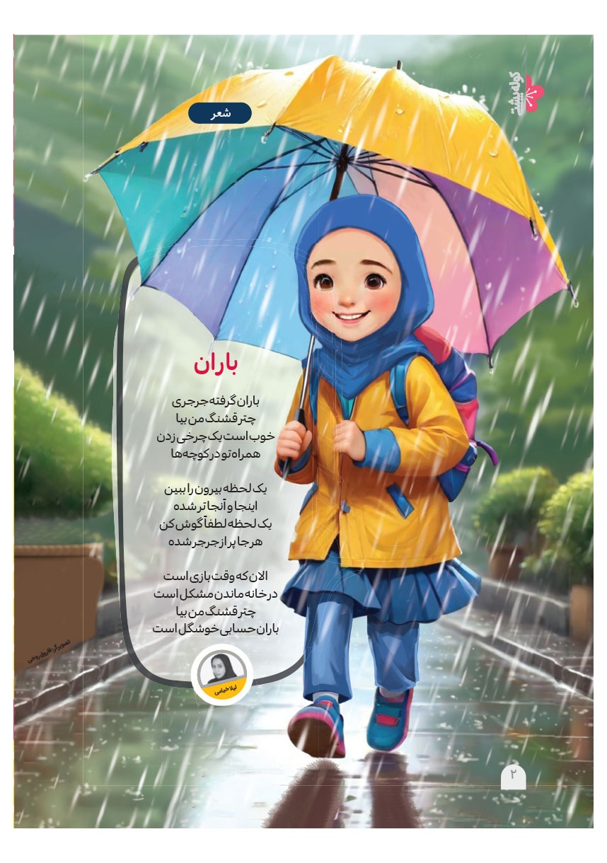 صفحه ۴