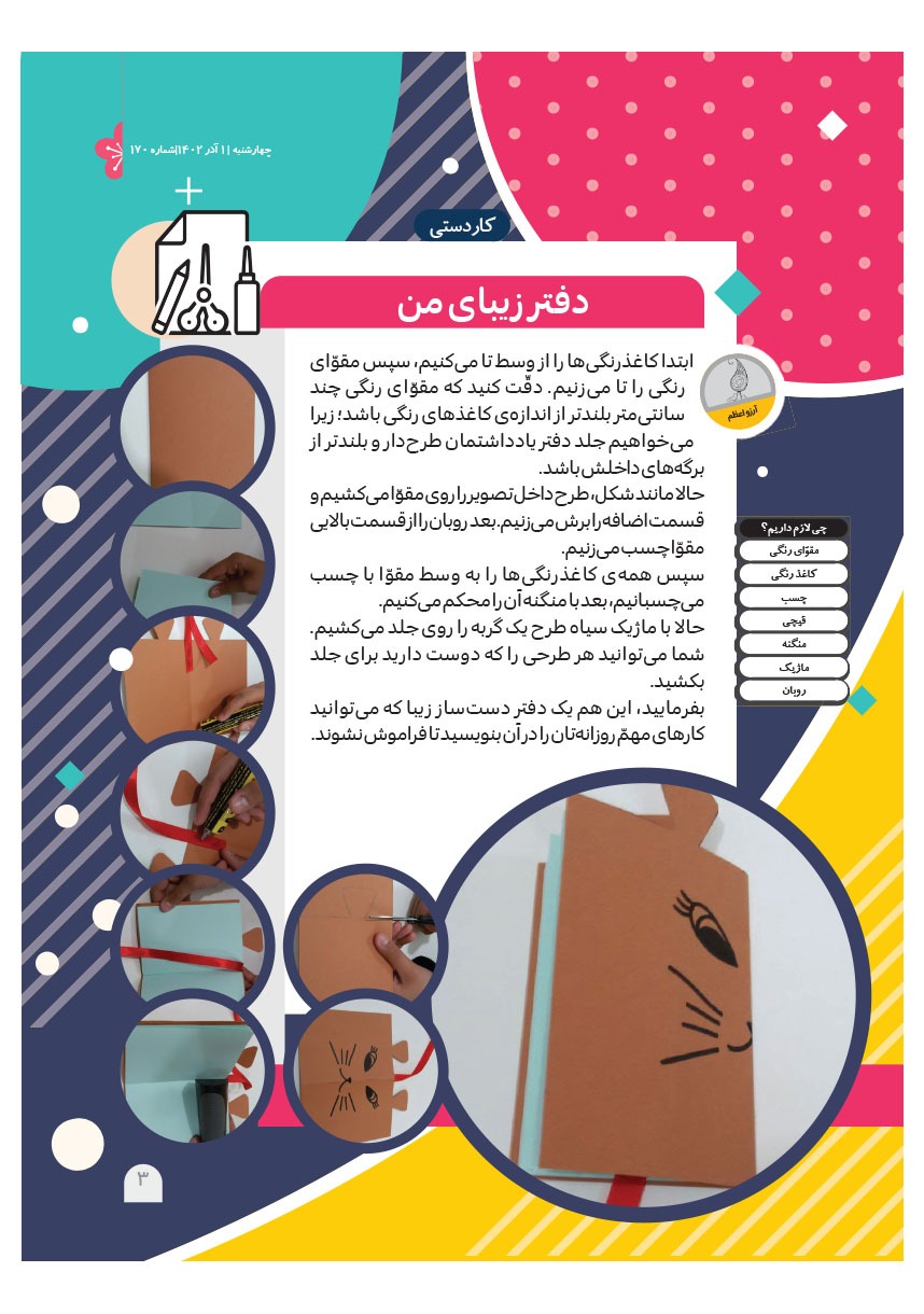 صفحه ۵