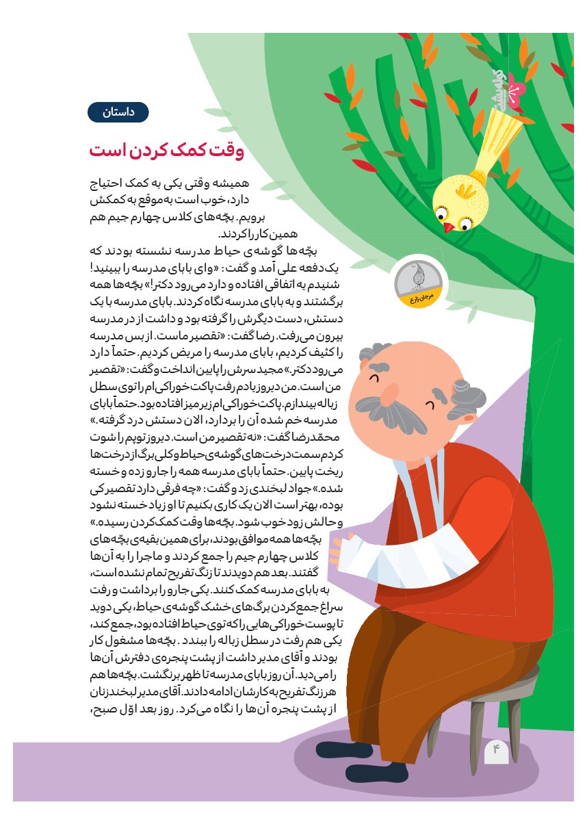 صفحه ۶