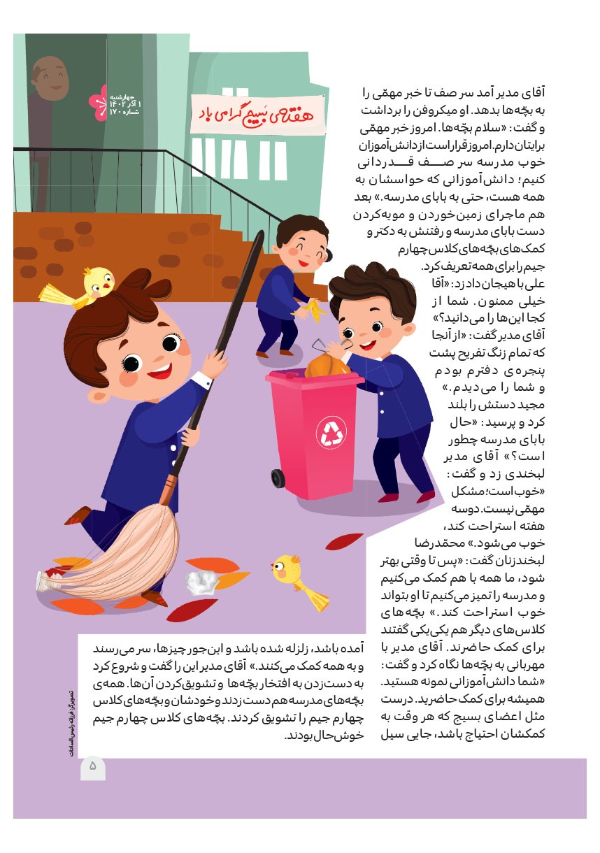 صفحه ۷