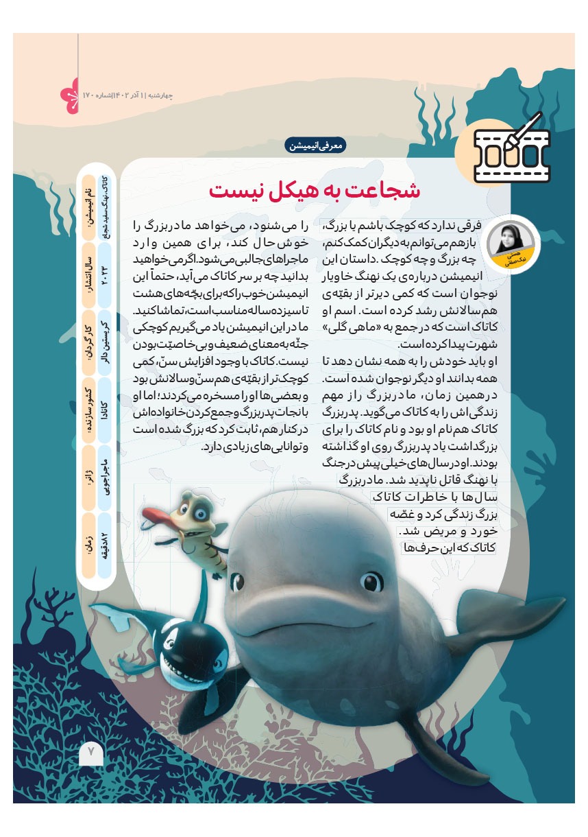صفحه ۹