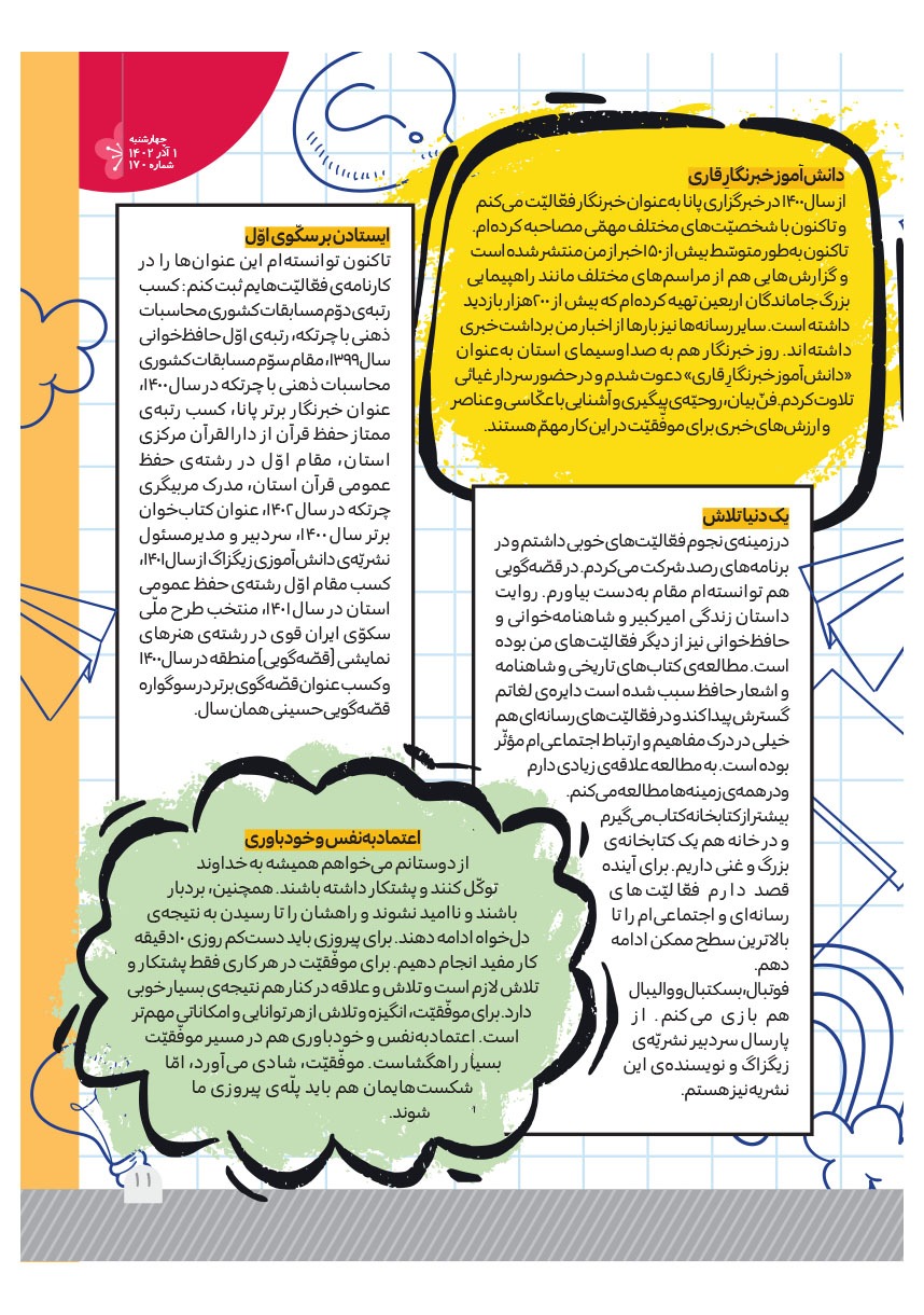 صفحه ۱۳